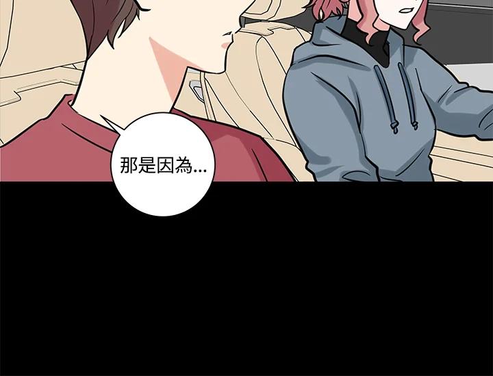 《永冻之言》第32话 第50页