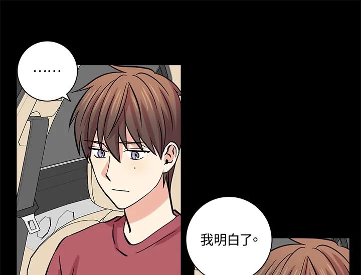 《永冻之言》第32话 第63页
