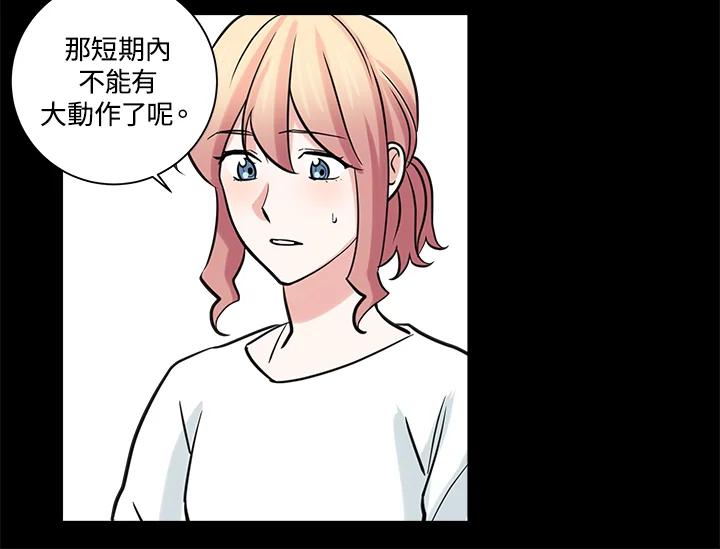 《永冻之言》第32话 第78页