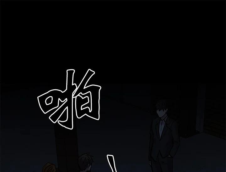 《永冻之言》第32话 第15页