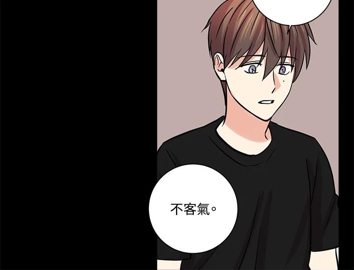 《永冻之言》第32话 第76页