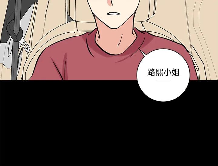 《永冻之言》第32话 第52页