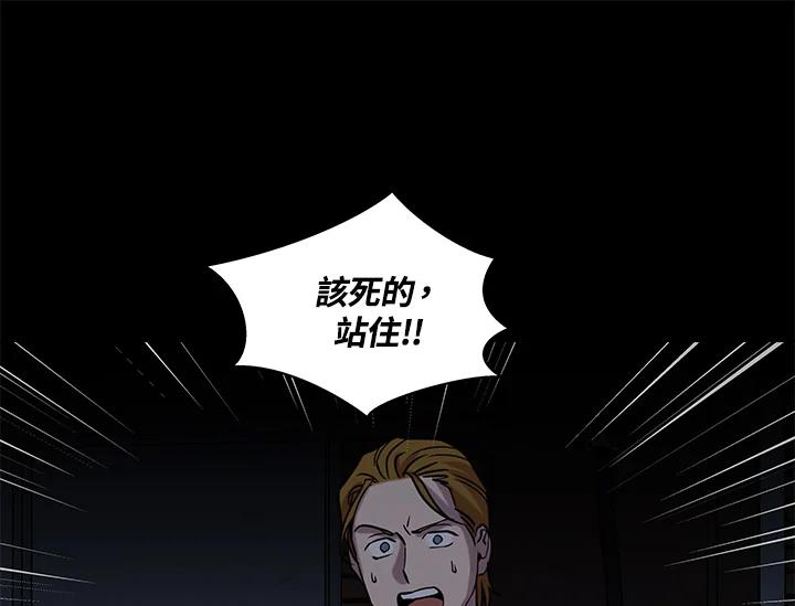 《永冻之言》第32话 第31页