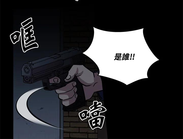 《永冻之言》第32话 第20页