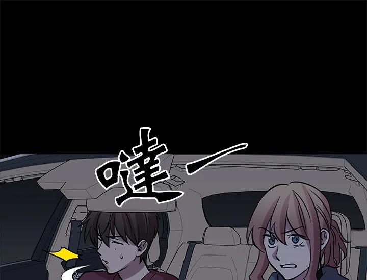 《永冻之言》第32话 第35页