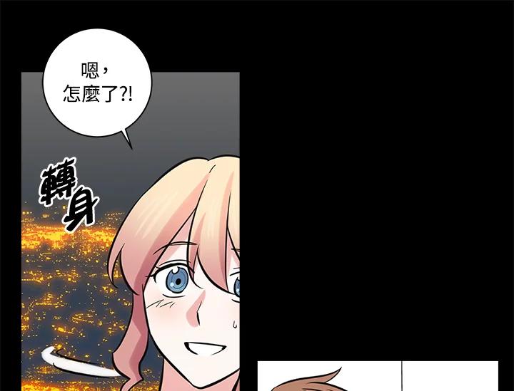 《永冻之言》第32话 第95页