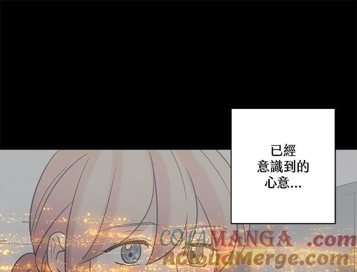 《永冻之言》第32话 第89页