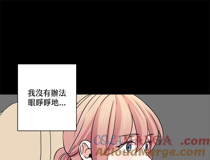 《永冻之言》第32话 第69页