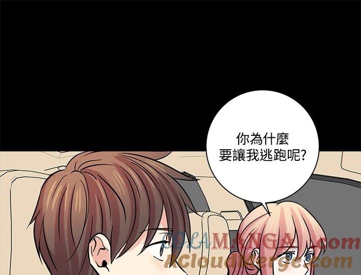 《永冻之言》第32话 第49页