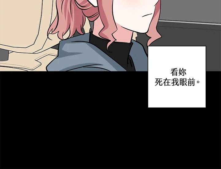 《永冻之言》第32话 第70页