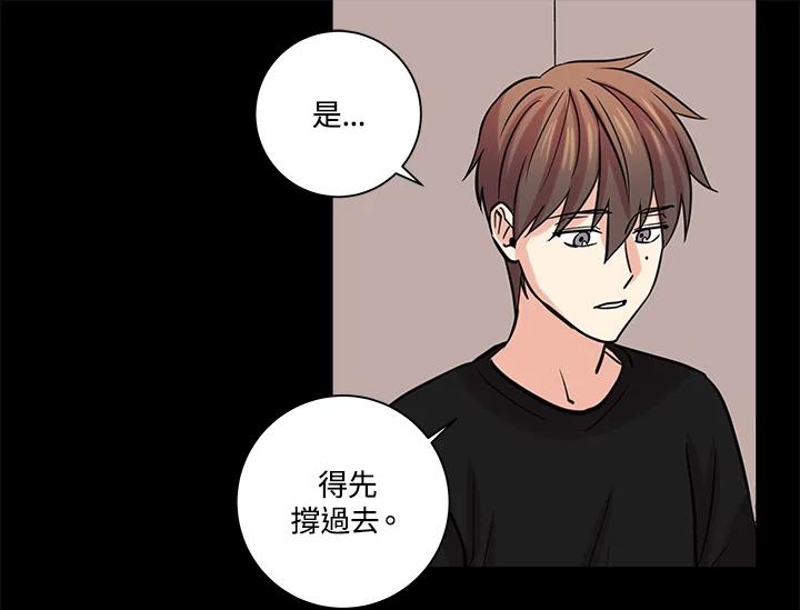 《永冻之言》第32话 第79页