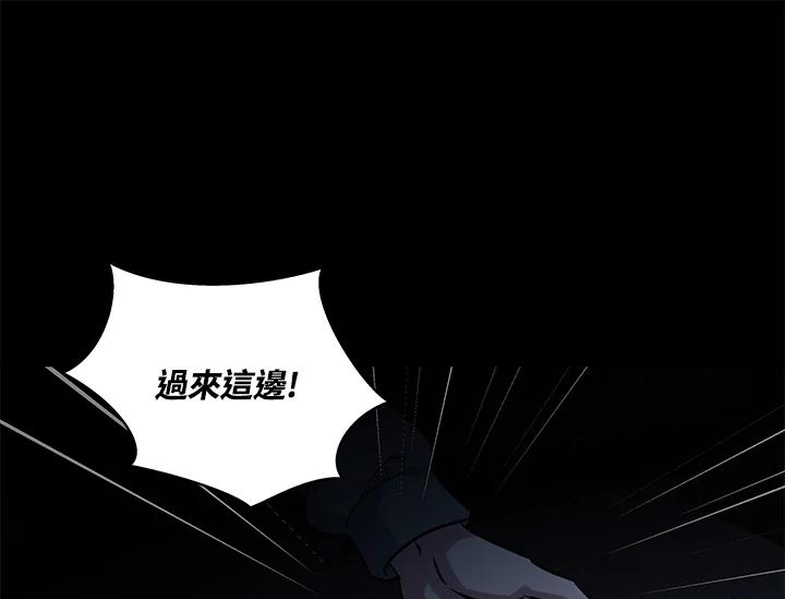 《永冻之言》第32话 第27页