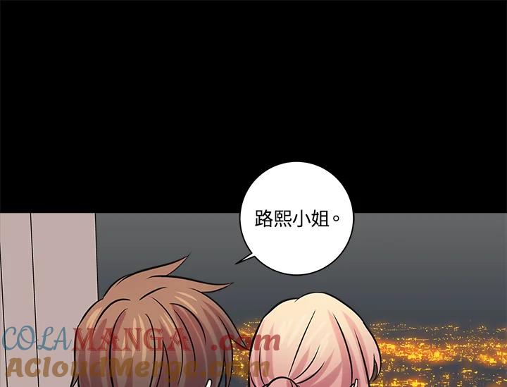 《永冻之言》第32话 第93页