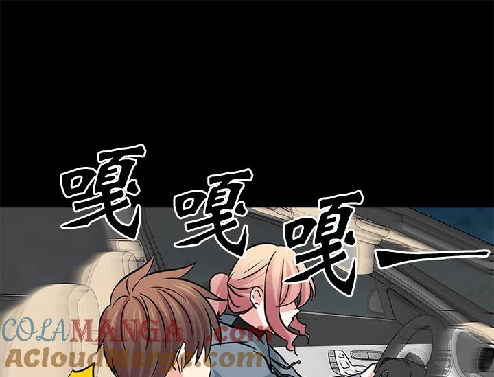 《永冻之言》第32话 第53页