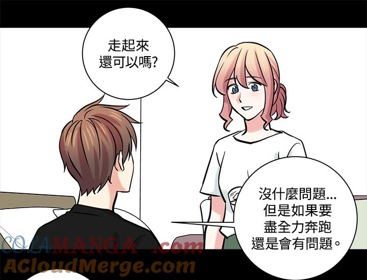 《永冻之言》第32话 第77页