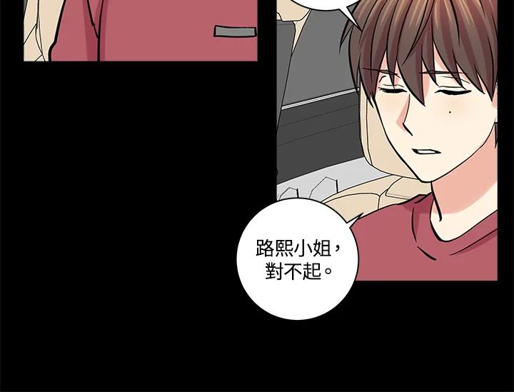 《永冻之言》第32话 第64页