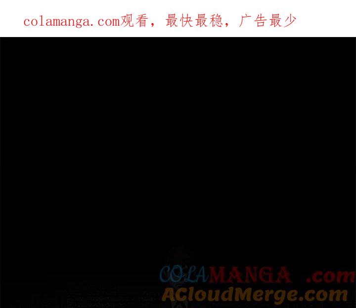 《永冻之言》第32话 第1页