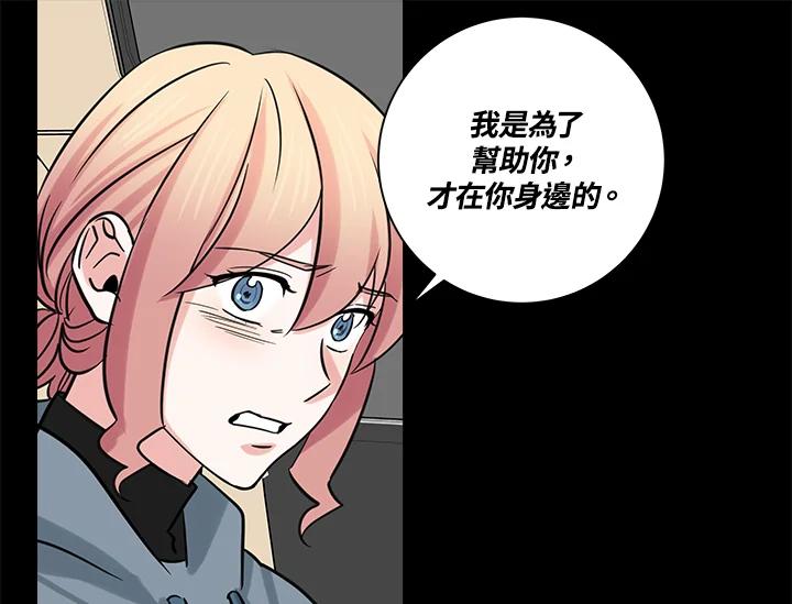 《永冻之言》第32话 第55页