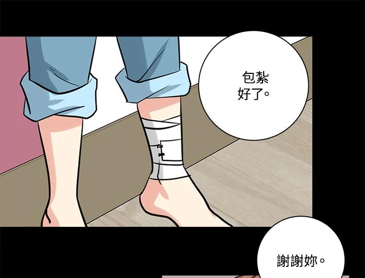 《永冻之言》第32话 第75页