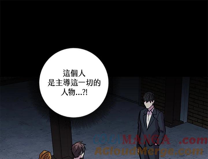 《永冻之言》第32话 第5页