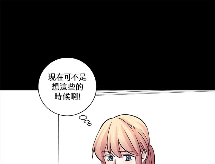 《永冻之言》第32话 第83页