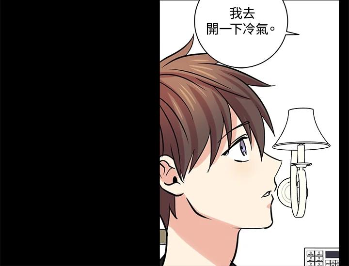 《永冻之言》第32话 第86页