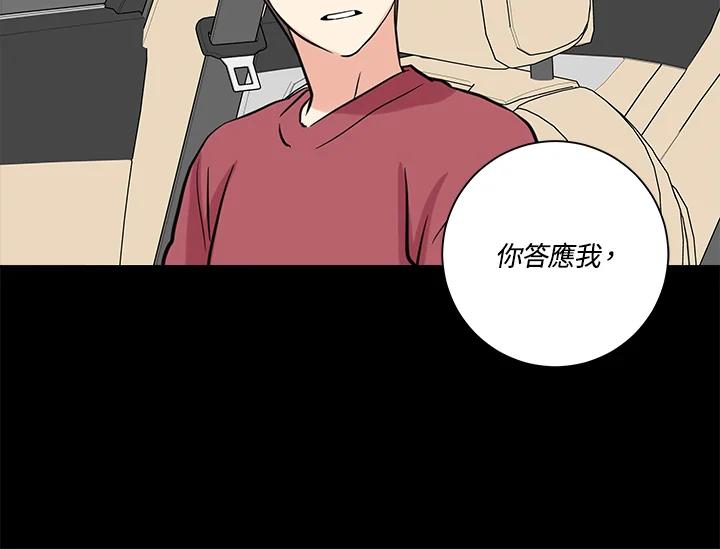 《永冻之言》第32话 第58页