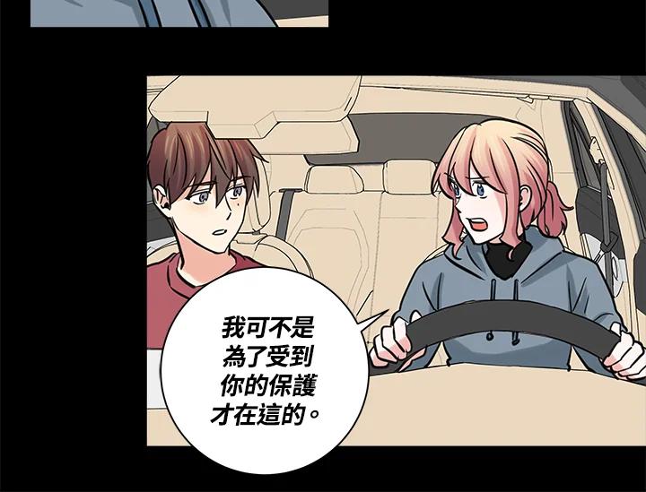 《永冻之言》第32话 第56页