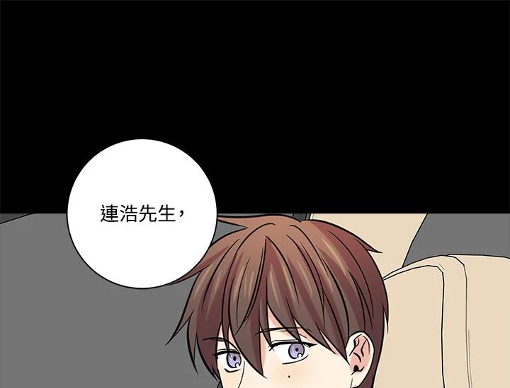 《永冻之言》第32话 第47页