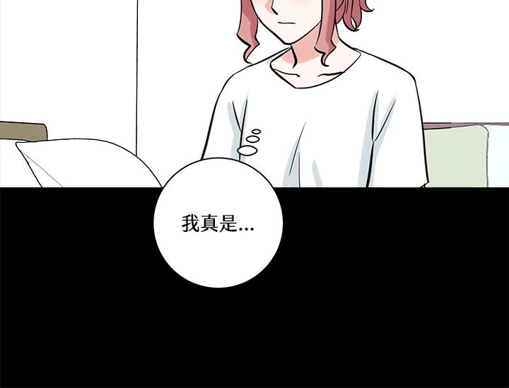 《永冻之言》第32话 第84页