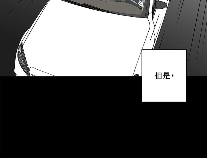 《永冻之言》第32话 第68页
