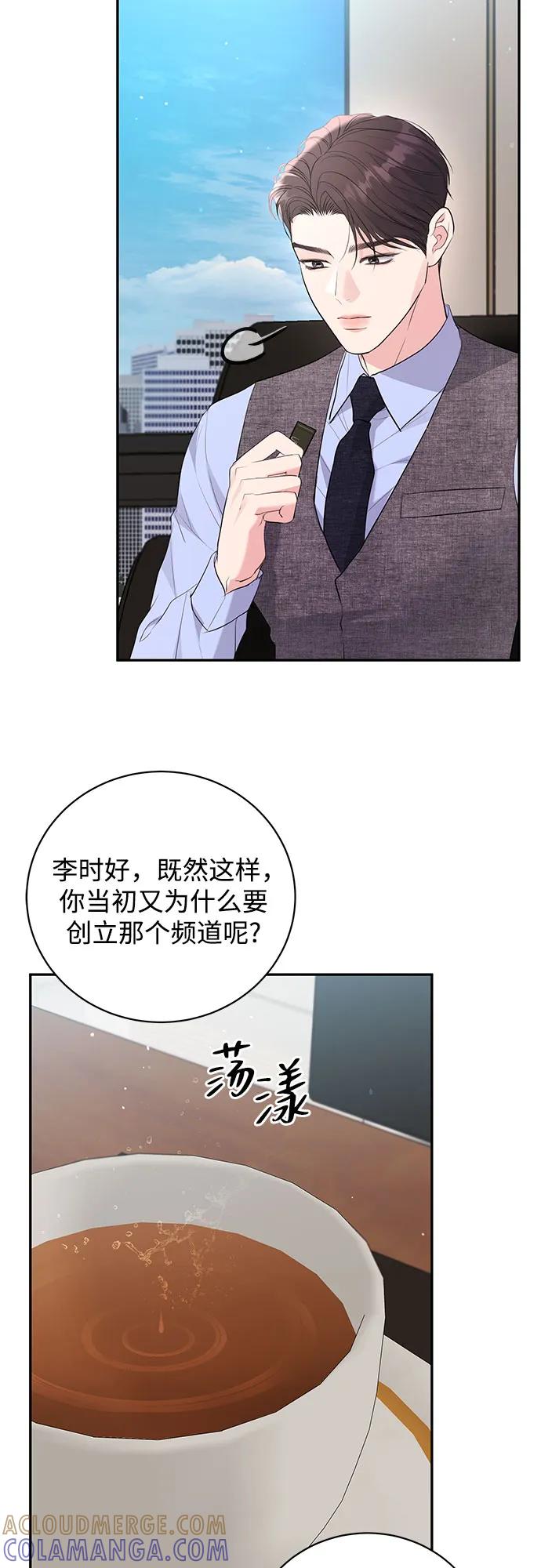 《无尽夏日》第49话 第64页