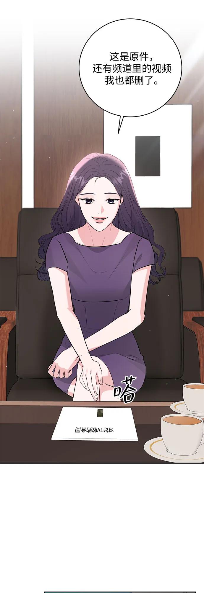 《无尽夏日》第49话 第63页