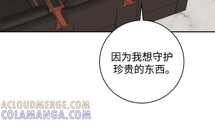 《无尽夏日》第49话 第70页