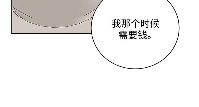 《无尽夏日》第49话 第65页