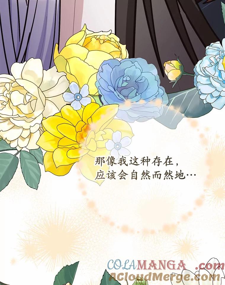 被发现就完蛋了！ 55.不要离开 第61页