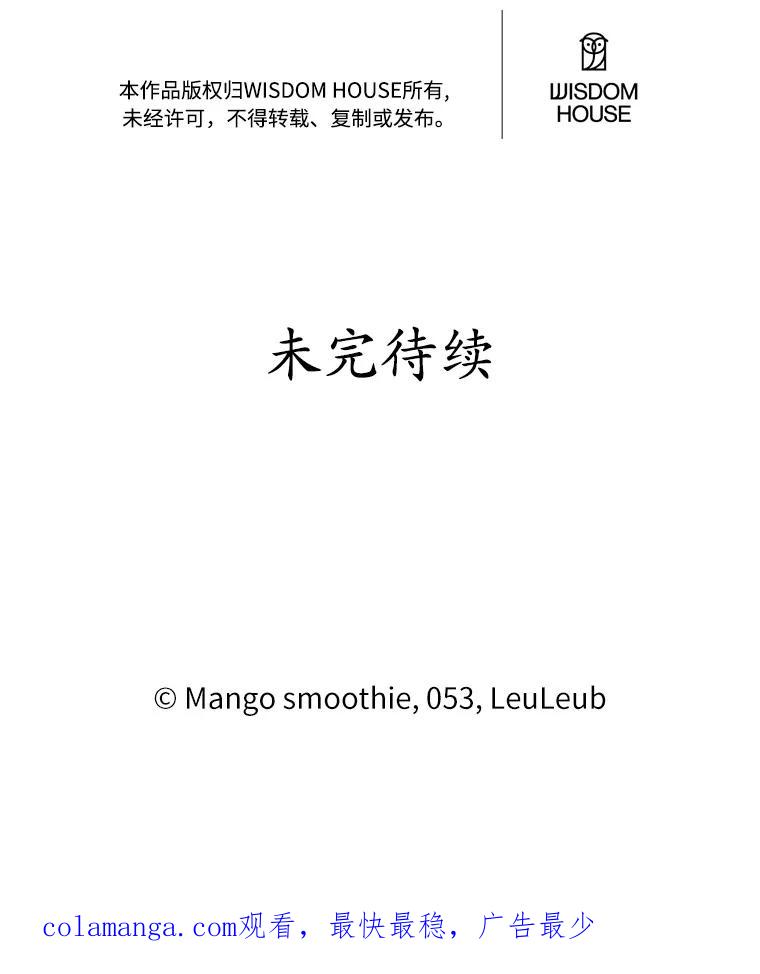 被发现就完蛋了！ 55.不要离开 第160页