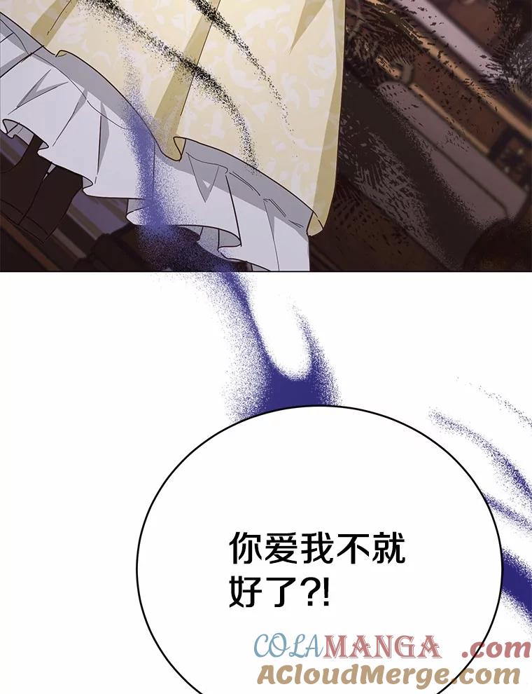 被发现就完蛋了！ 55.不要离开 第17页