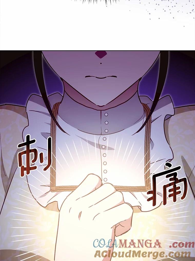 被发现就完蛋了！ 55.不要离开 第37页