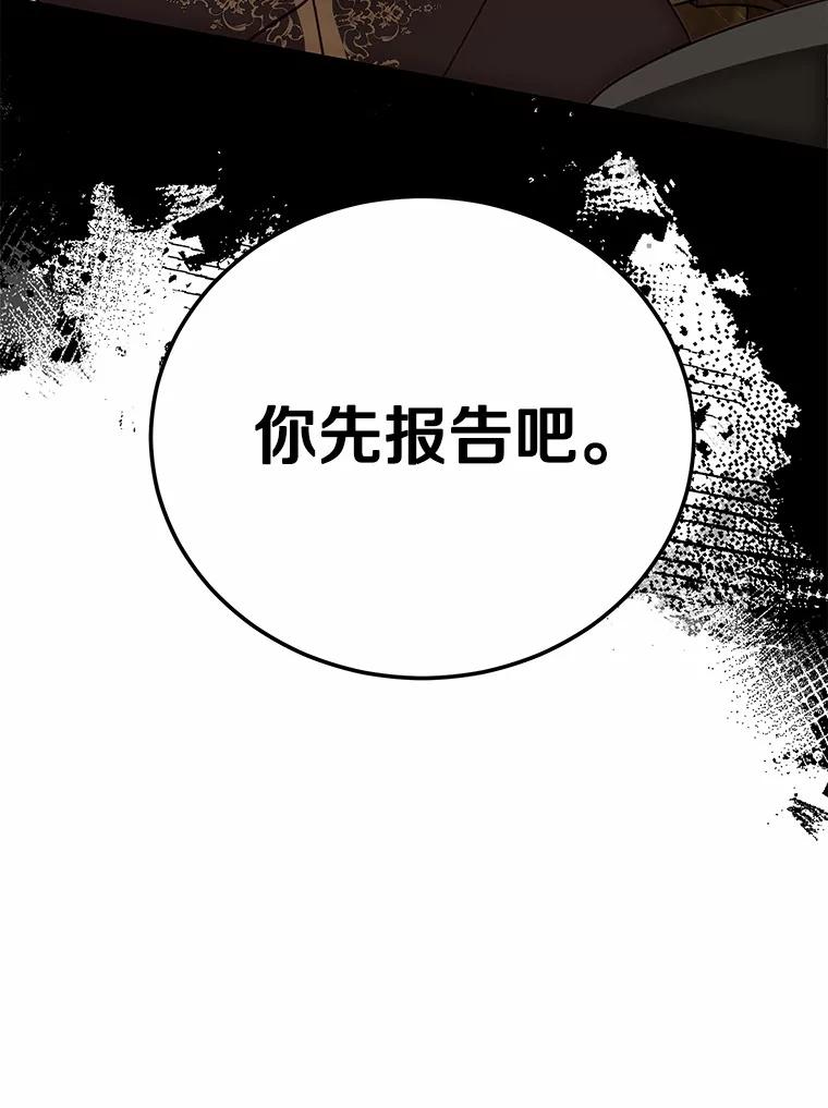 被发现就完蛋了！ 56.回去等我 第48页