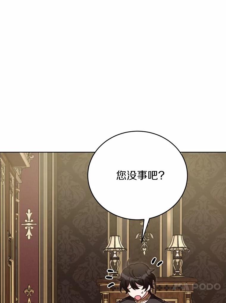 被发现就完蛋了！ 56.回去等我 第43页