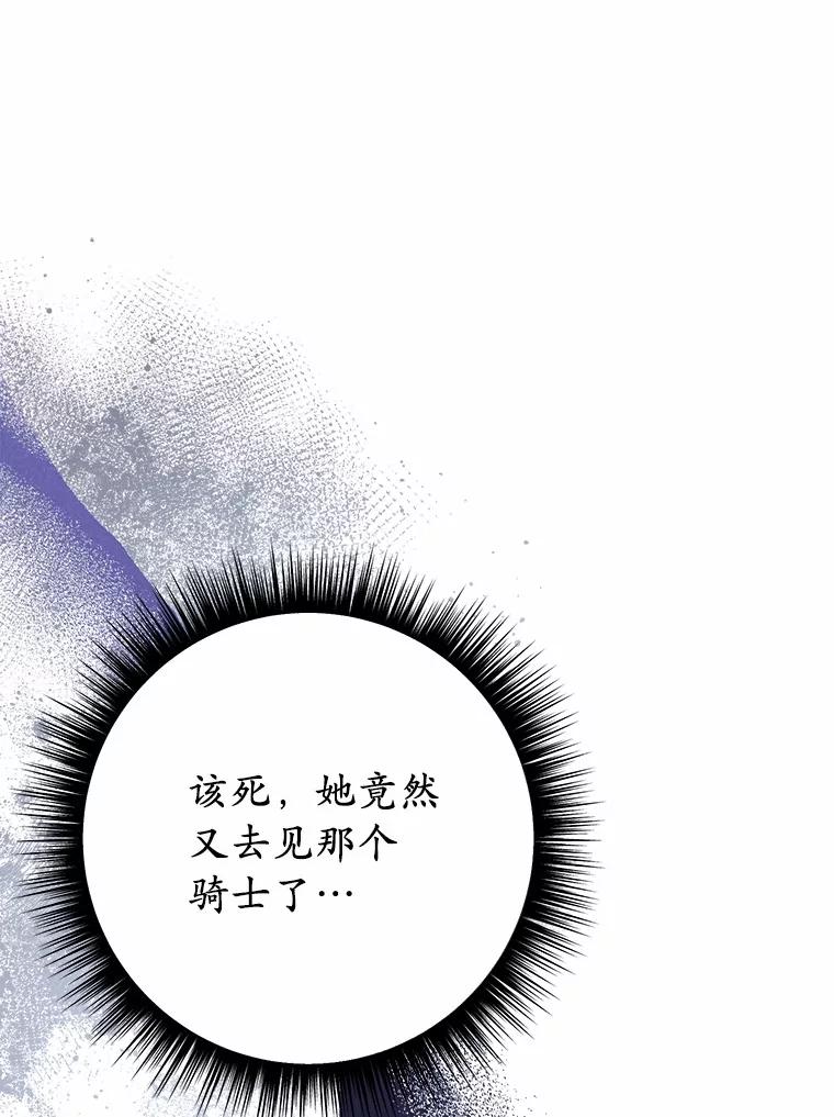 被发现就完蛋了！ 56.回去等我 第99页