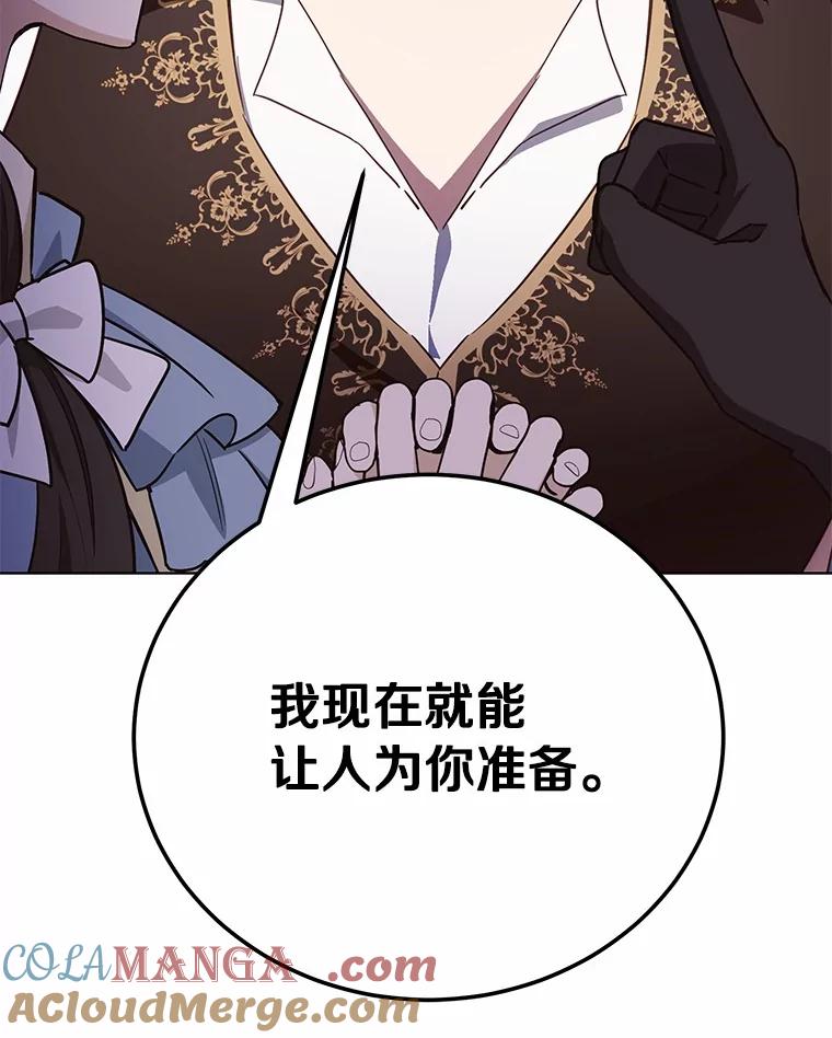 被发现就完蛋了！ 56.回去等我 第129页