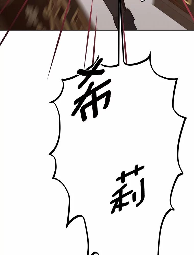 被发现就完蛋了！ 56.回去等我 第90页