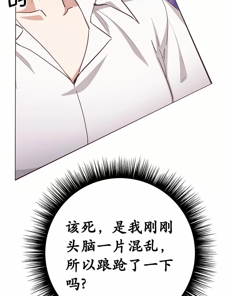 被发现就完蛋了！ 56.回去等我 第8页
