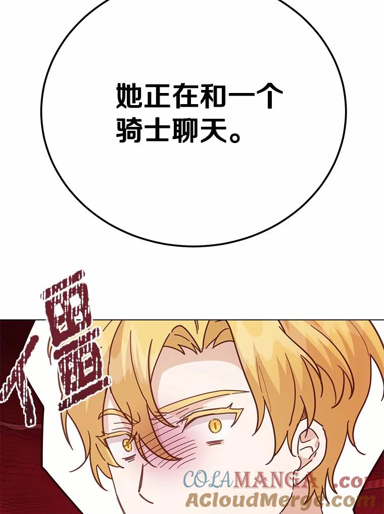 被发现就完蛋了！ 56.回去等我 第81页
