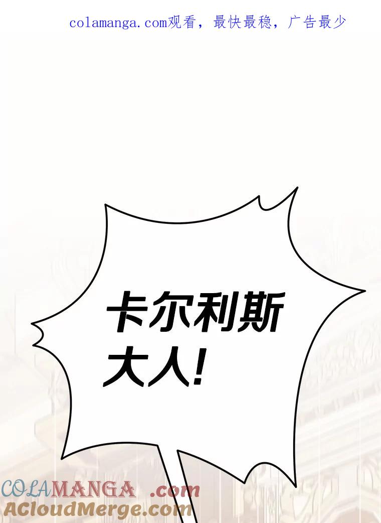 被发现就完蛋了！ 56.回去等我 第1页