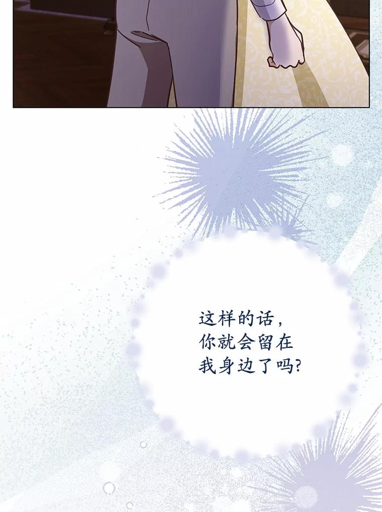 被发现就完蛋了！ 56.回去等我 第19页