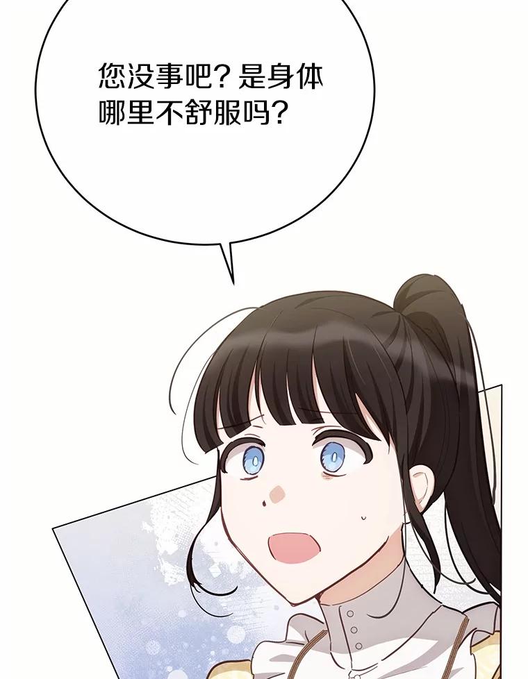被发现就完蛋了！ 56.回去等我 第6页