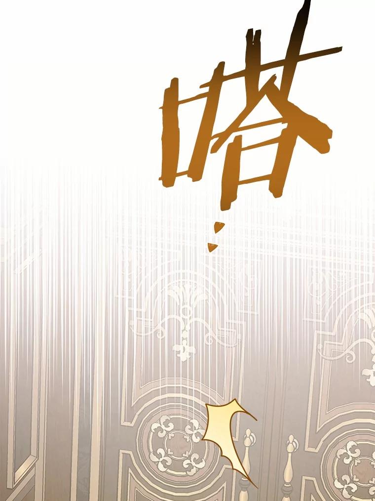 被发现就完蛋了！ 56.回去等我 第32页